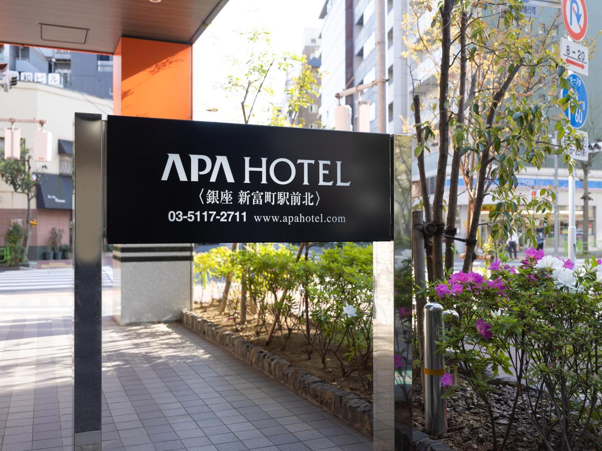 Apa Hotel Ginza Shintomicho Ekimae Kita Tokyo Exterior photo